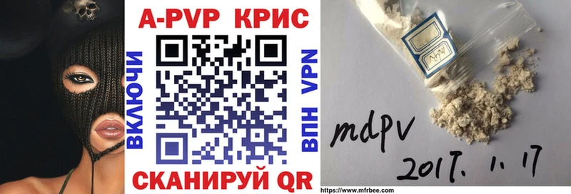 Купить закладки  Энем  A-PVP VHQ 