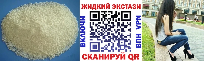 Бутират GHB  Купить закладки  Энем 