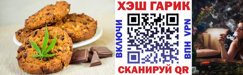 Купить где  Энем  Печенье с ТГК марихуана 