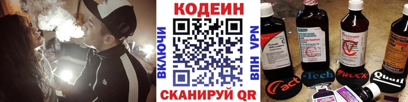 Кодеиновый сироп Lean напиток Lean (лин)  Купить где  Энем 