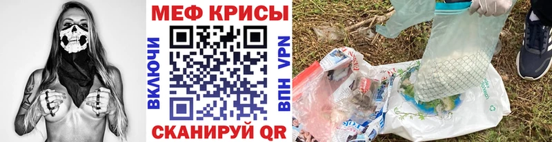 Мефедрон  Энем